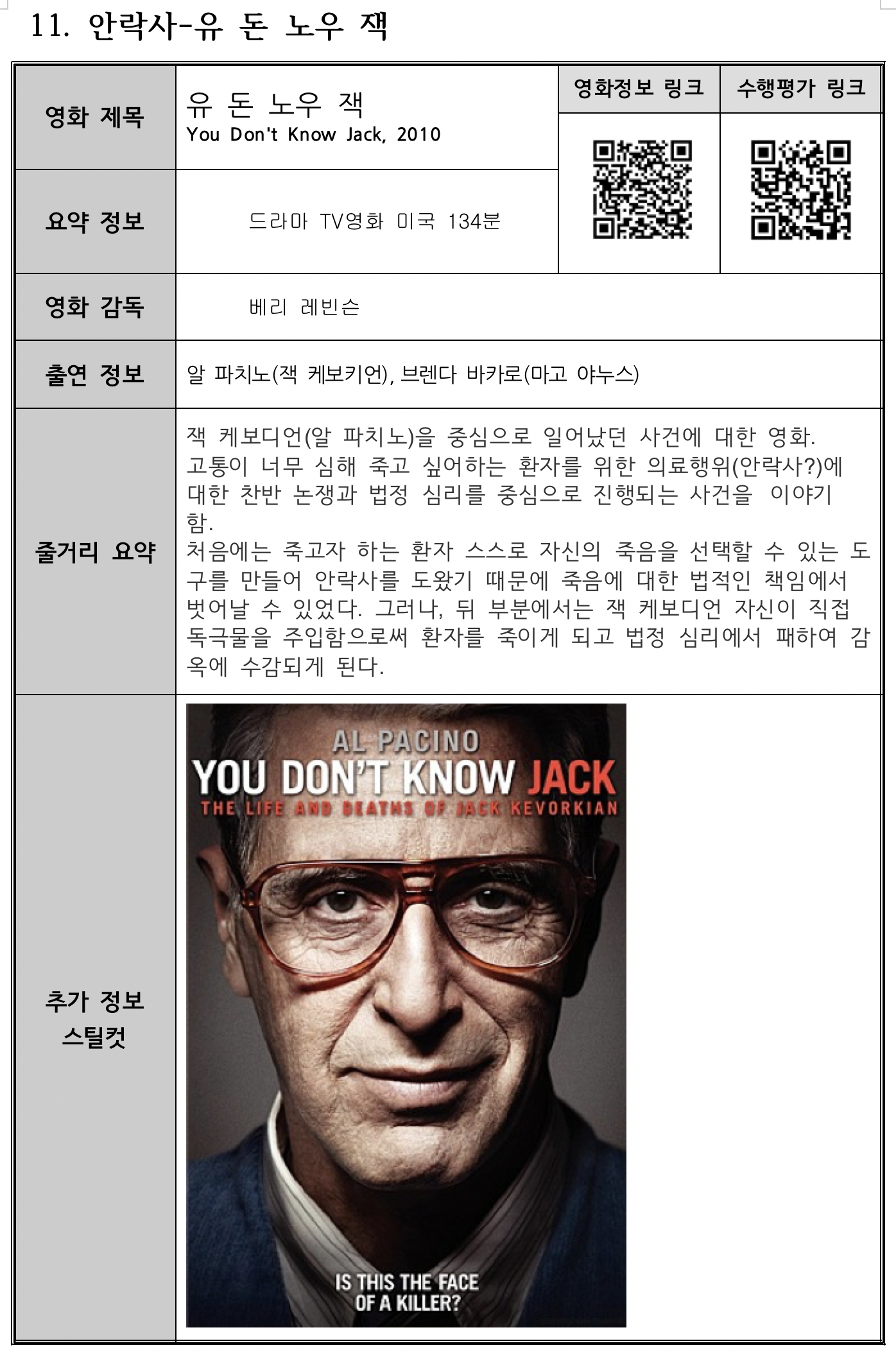 스크린샷 2021-02-25 오후 6.52.12.png