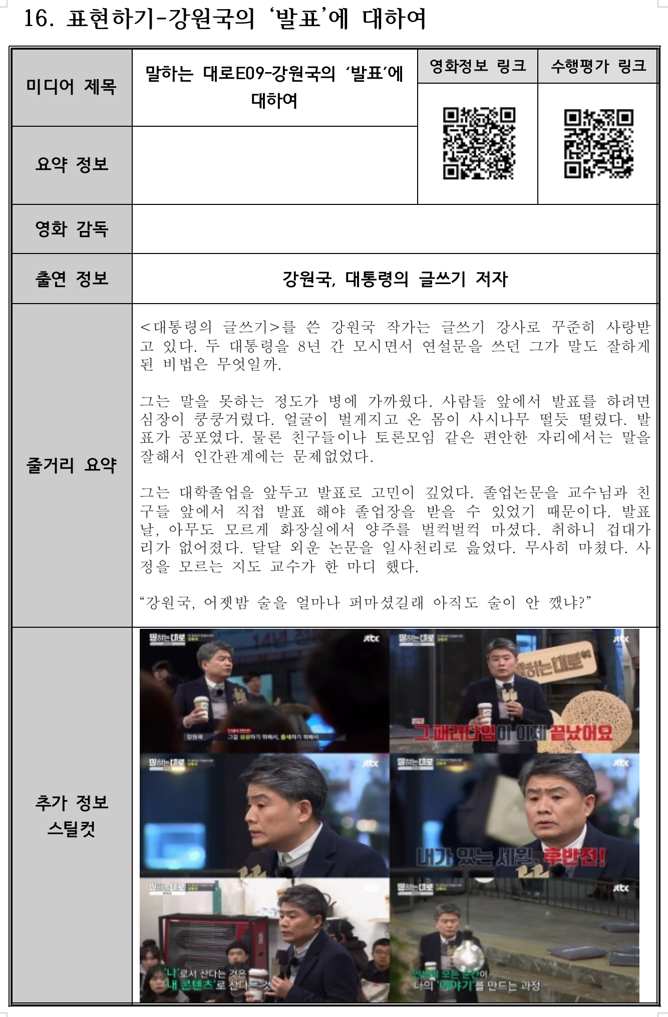 스크린샷 2021-02-25 오전 10.58.46.png