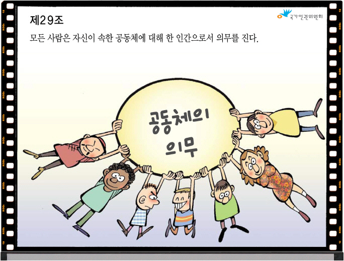 꾸미기_제29조.jpg