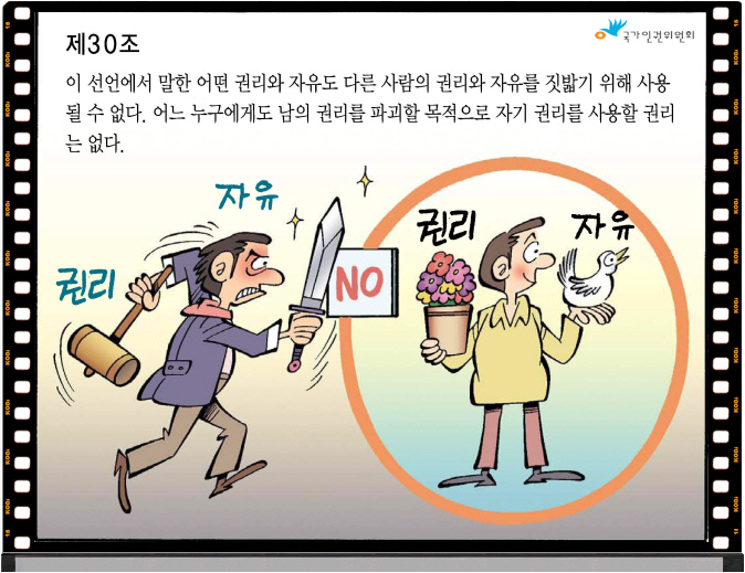 꾸미기_제30조.jpg