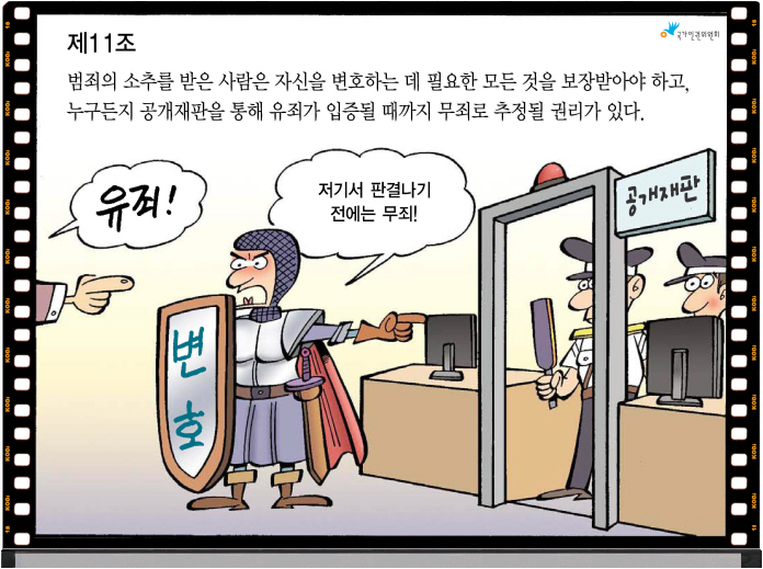 꾸미기_제11조.jpg