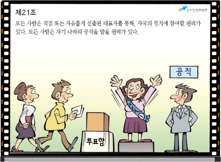 꾸미기_제21조.jpg