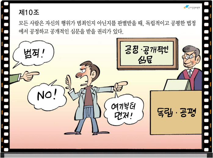 꾸미기_제10조.jpg