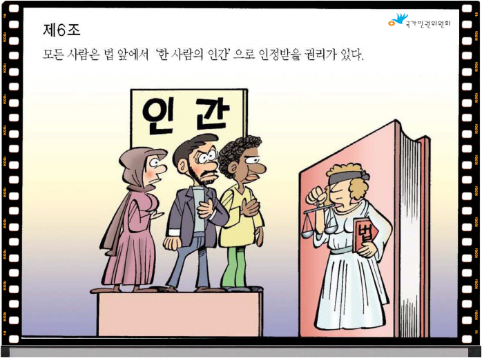 꾸미기_제6조.jpg