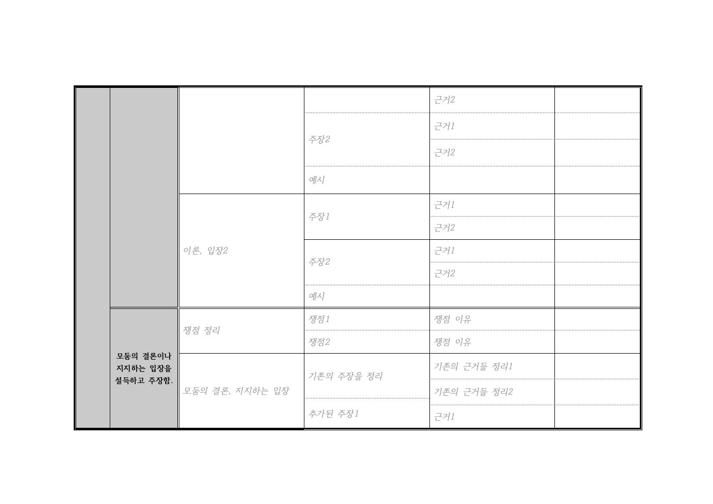 영화로 철학하기 심화탐구 개인 과제물 양식010.png