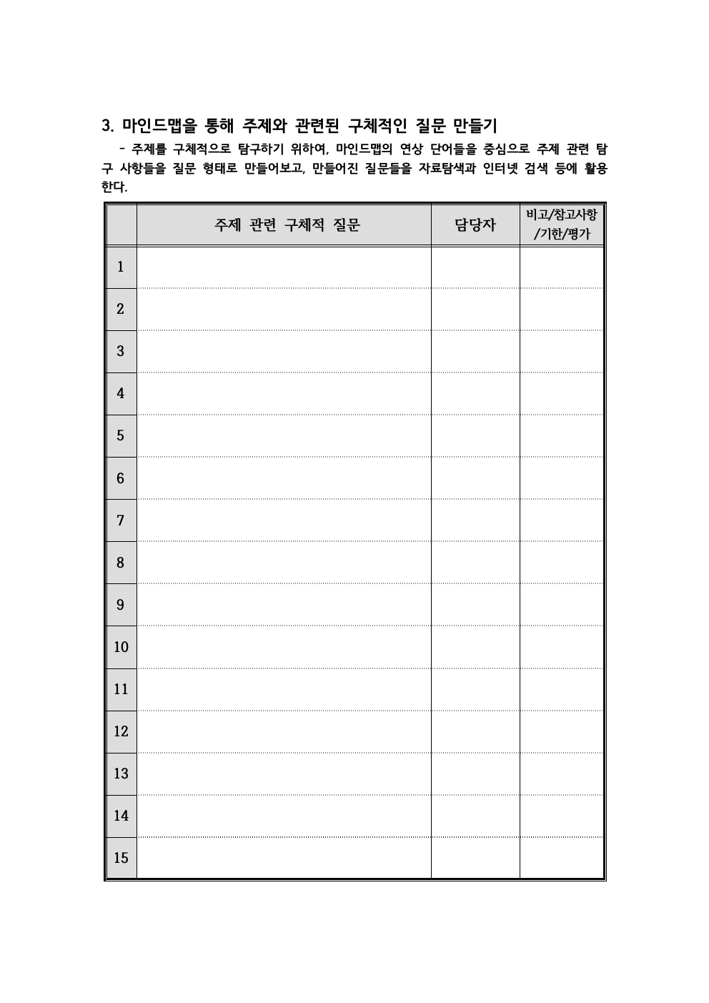 영화로 철학하기 심화탐구 개인 과제물 양식003.png