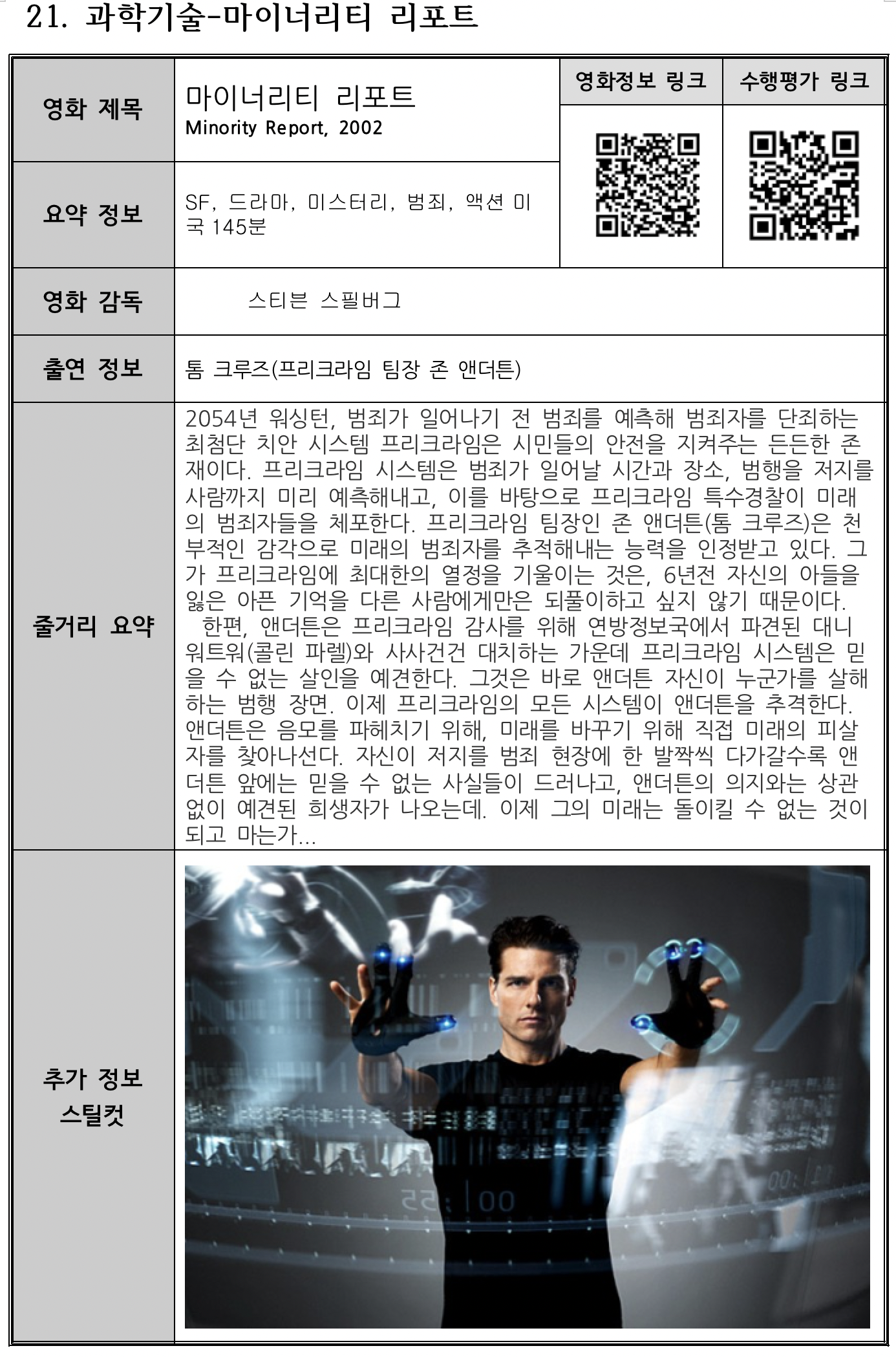 스크린샷 2021-02-25 오후 10.31.10.png