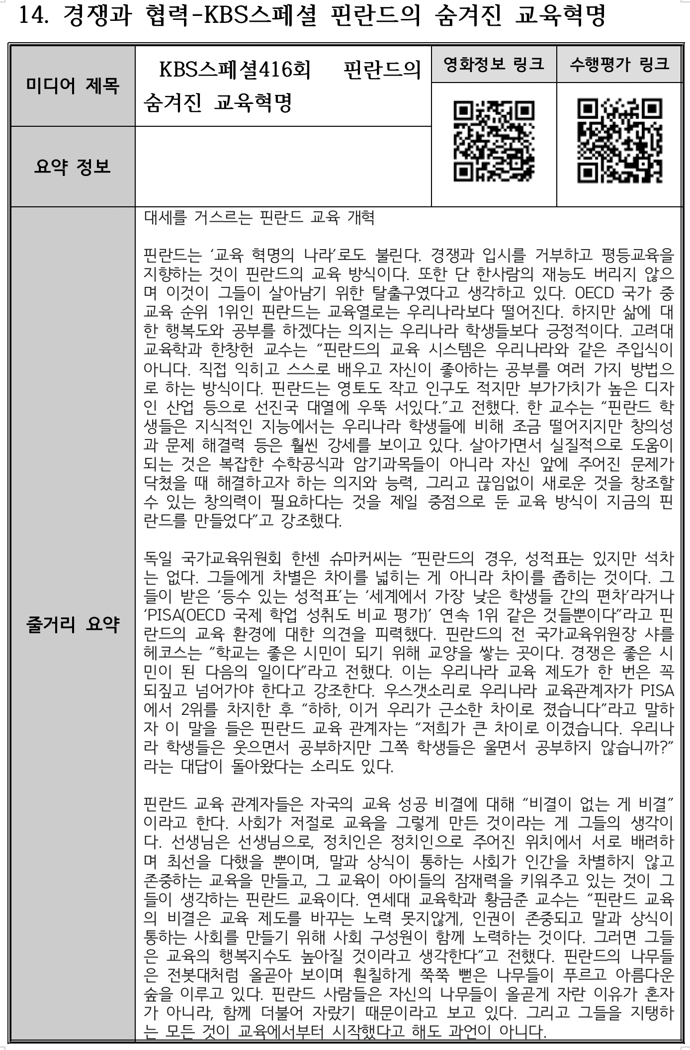 스크린샷 2021-02-25 오후 10.03.43.png