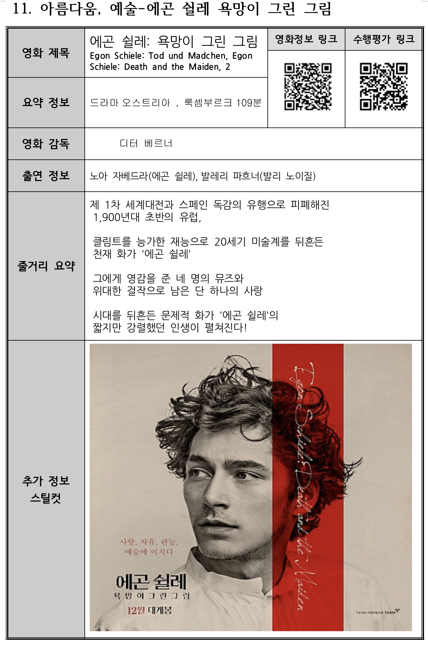 스크린샷 2021-02-25 오후 9.51.55.png