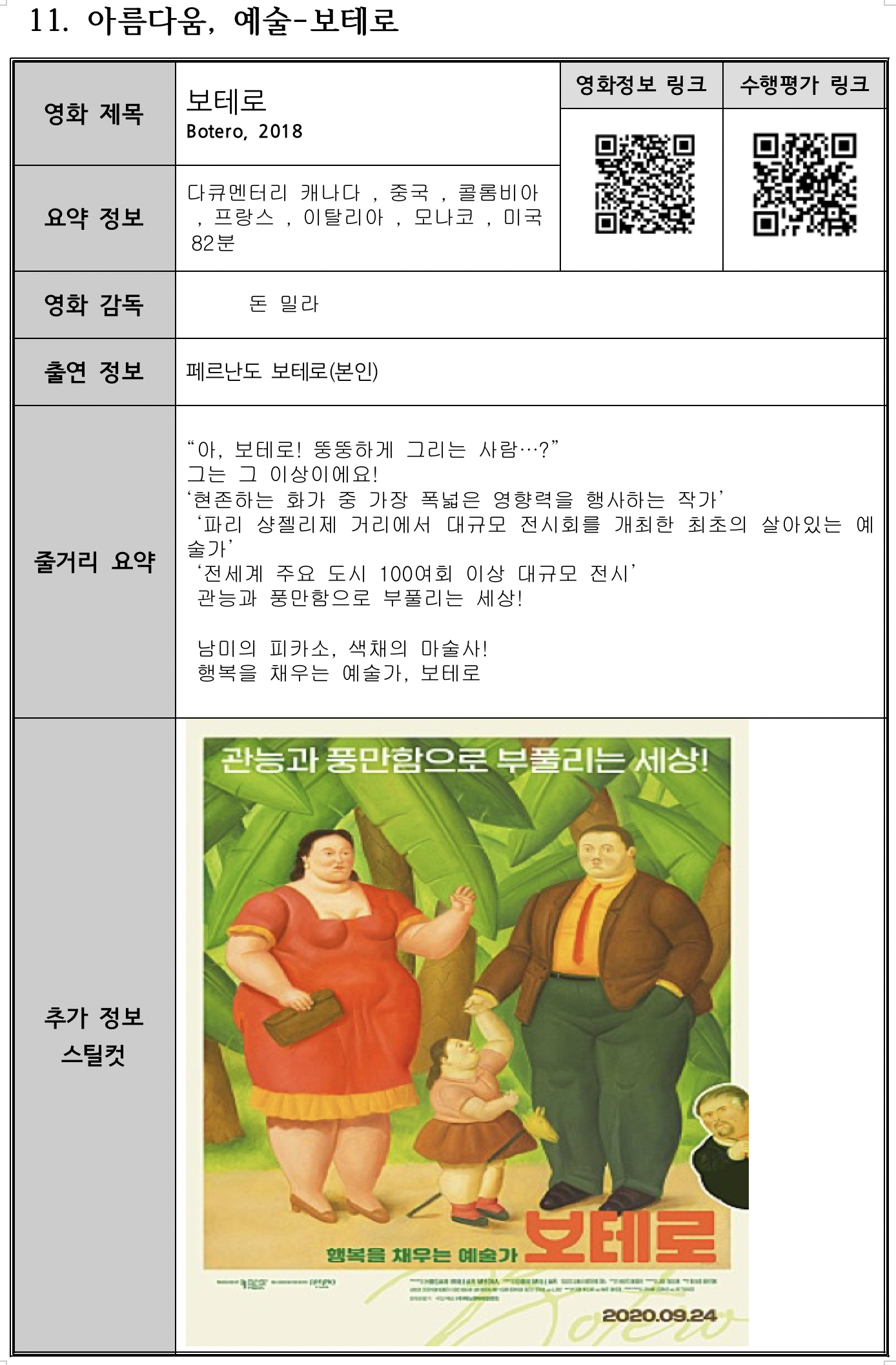 스크린샷 2021-02-25 오후 9.52.10.png