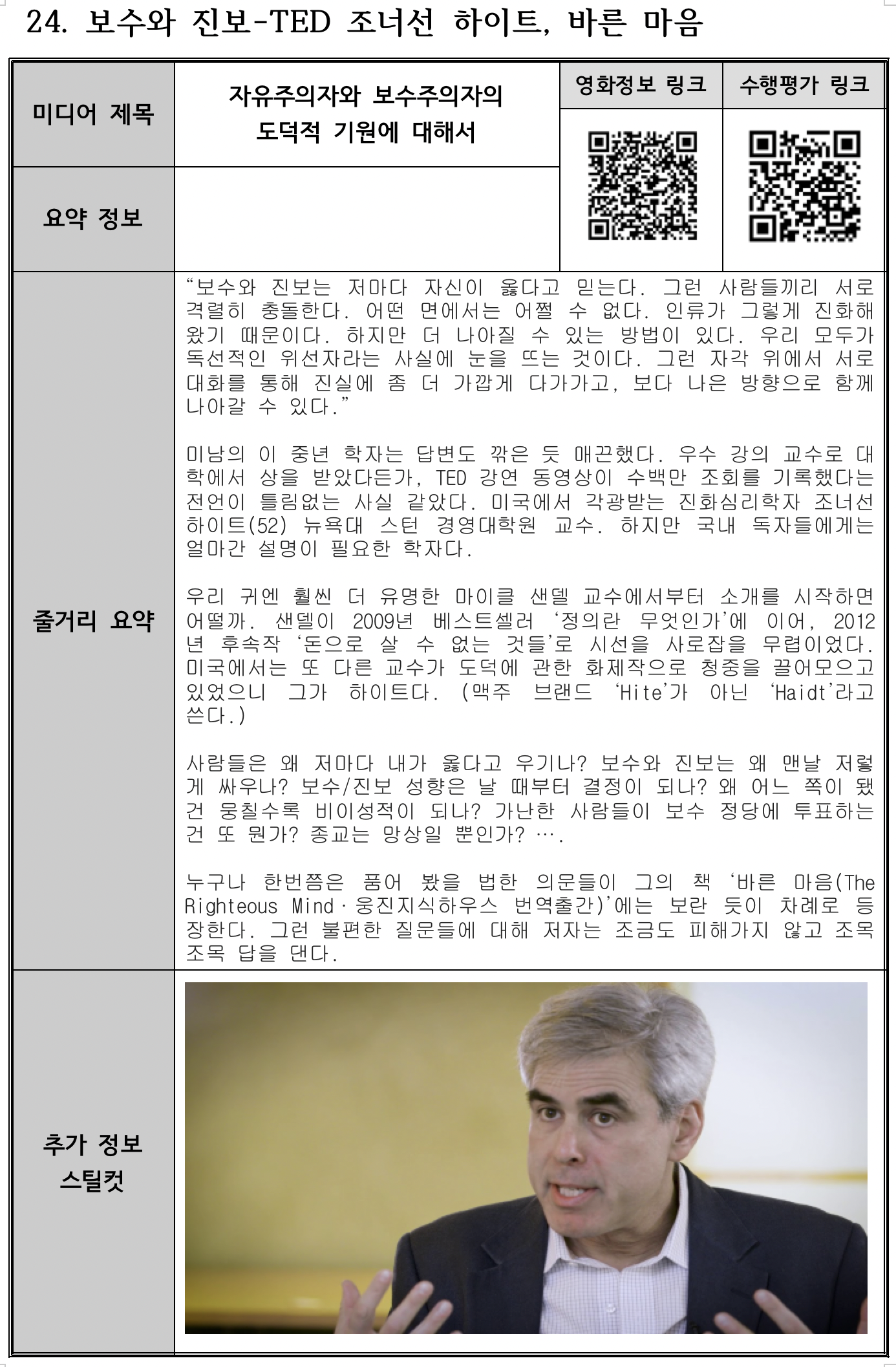 스크린샷 2021-02-25 오후 7.47.40.png