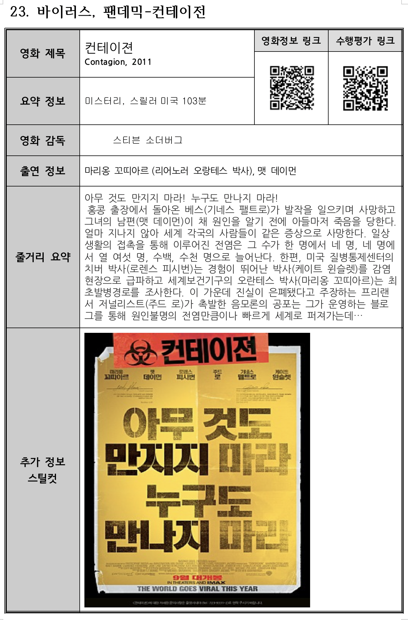 스크린샷 2021-02-25 오후 7.45.14.png