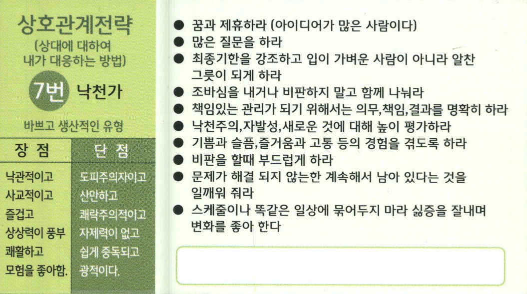 7번상호관계.jpg