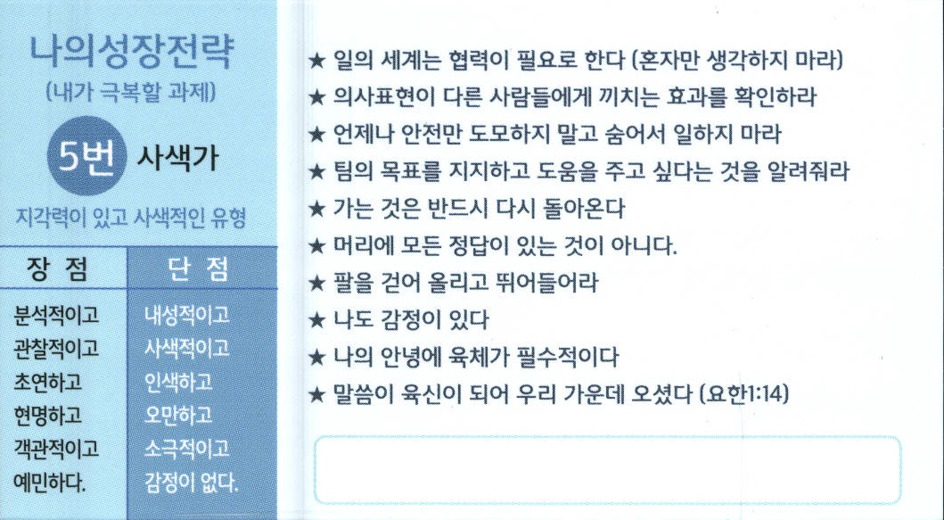 5번성장전략.jpg